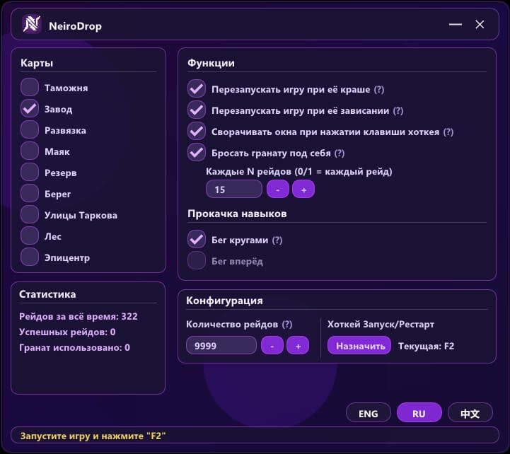 Neirodrop